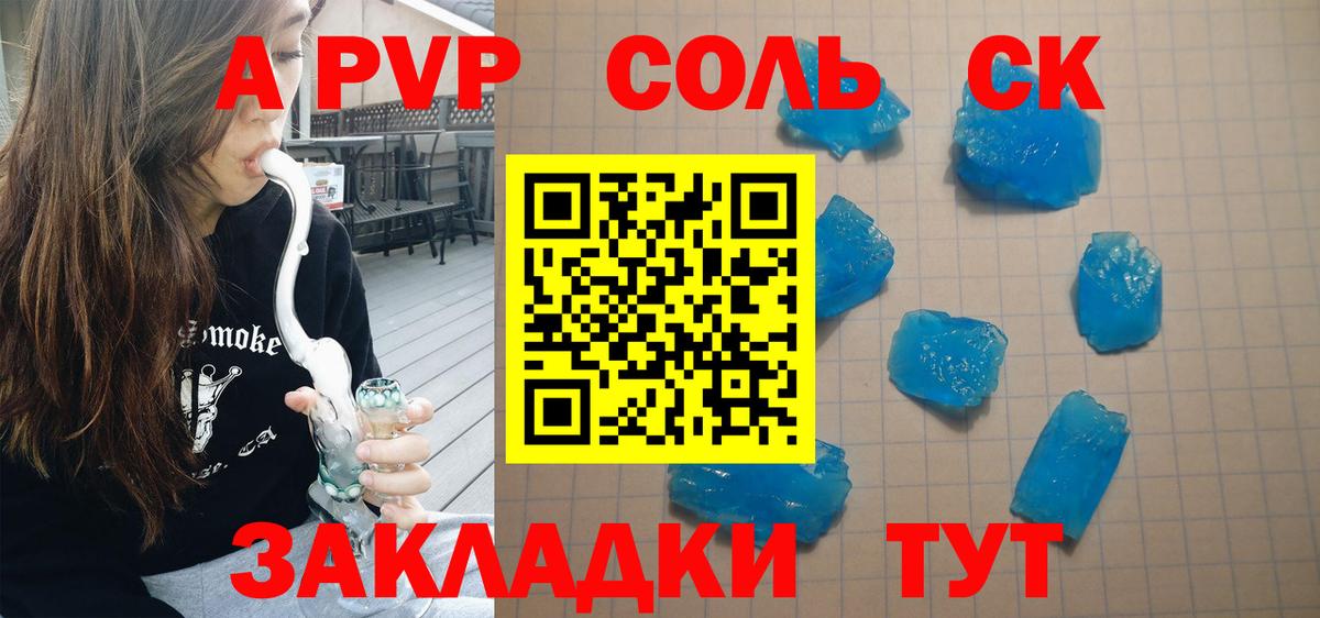 Alpha PVP Crystall  Альфа ПВП СК  Alpha PVP  Вход с VPN  A-PVP СК КРИС  Полысаево 