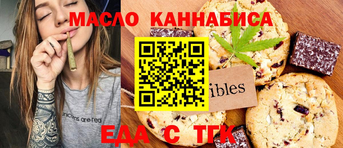 Печенье с ТГК конопля Полысаево