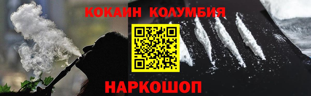 COCAIN 99% Полысаево