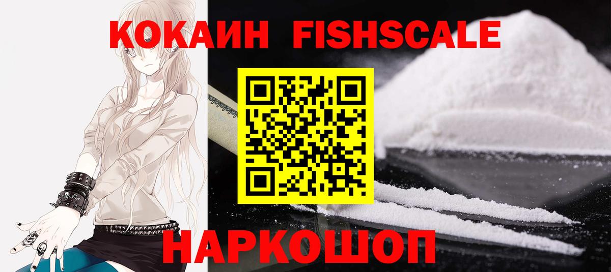 Cocaine  COCAIN 97%  КОКАИН 99%  Вход с VPN  магазин  наркотиков  Полысаево 