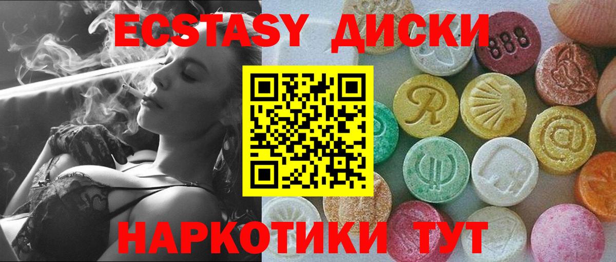 ЭКСТАЗИ  Вход с VPN  Полысаево  ЭКСТАЗИ 300 mg  Экстази Punisher 