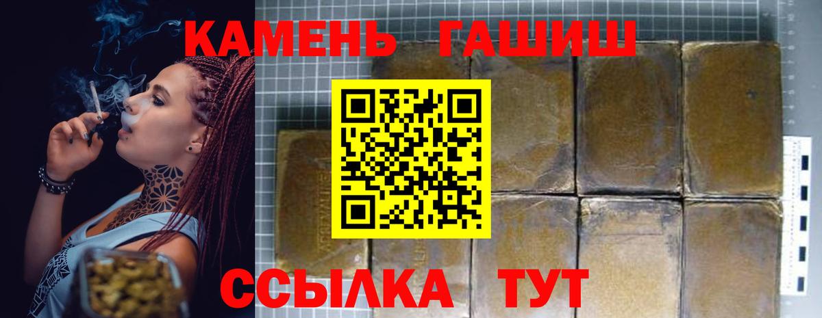 Полысаево  Гашиш VHQ  ГАШИШ убойный  Гашиш  Вход с VPN 