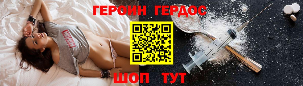 ГЕРОИН  Вход с VPN  Полысаево  Героин VHQ 