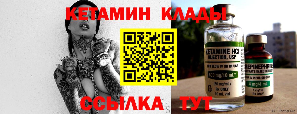 Полысаево  КЕТАМИН ketamine  Вход с VPN 