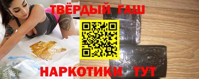 гашиш Северобайкальск