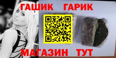 гашиш Северобайкальск
