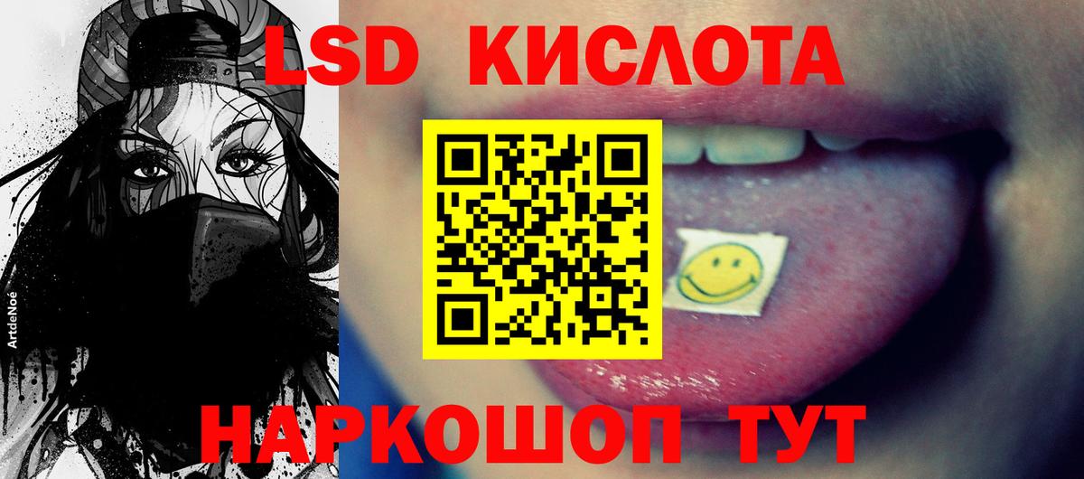 ЛСД экстази кислота  Вход с VPN  Полысаево  LSD-25 экстази  LSD-25 экстази ecstasy 