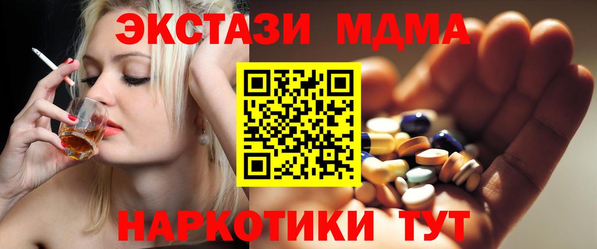 MDMA Molly  Вход с VPN  Полысаево  MDMA кристаллы 