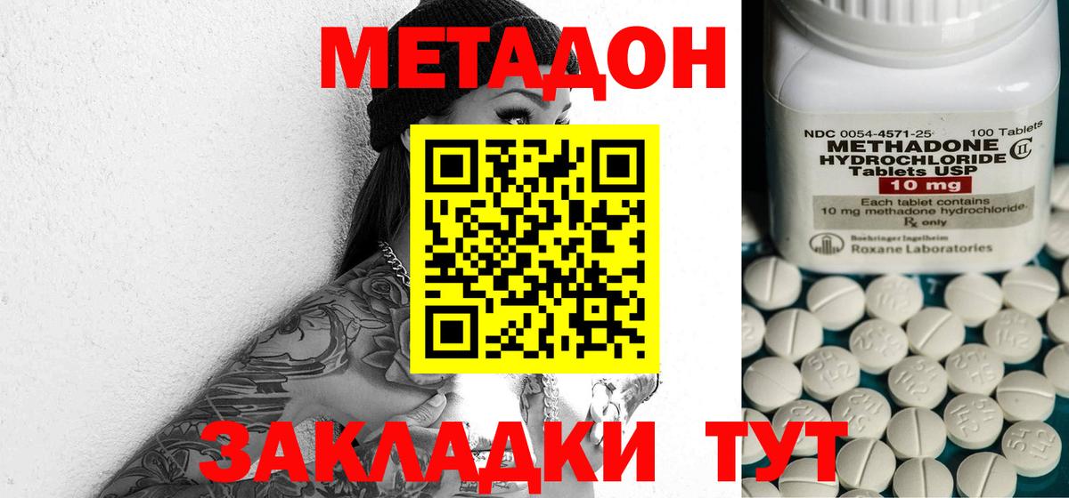 МЕТАДОН белоснежный  Вход с VPN  Полысаево  МЕТАДОН methadone 